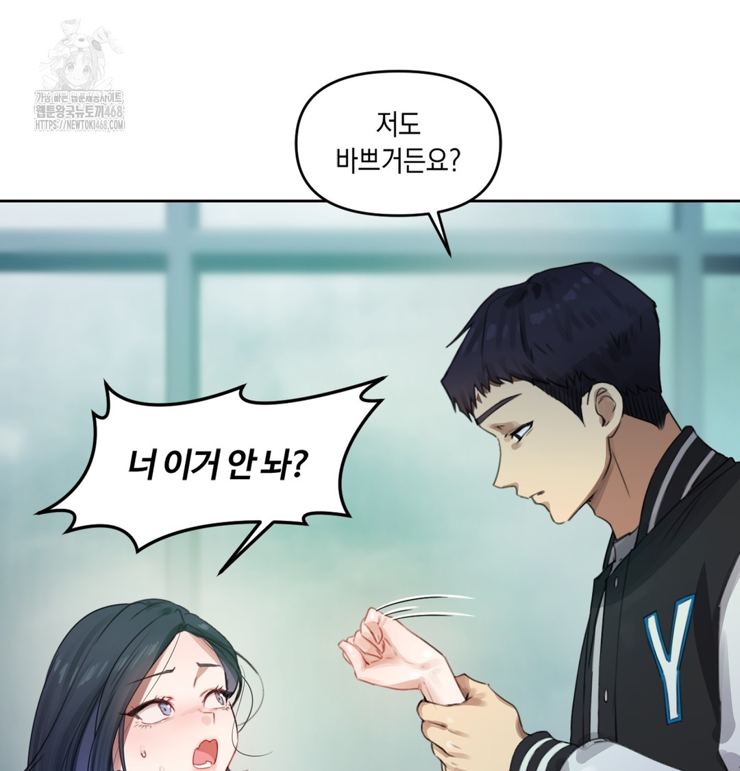 The Professor’s Secret Account Raw - Chapter 2 Page 142
