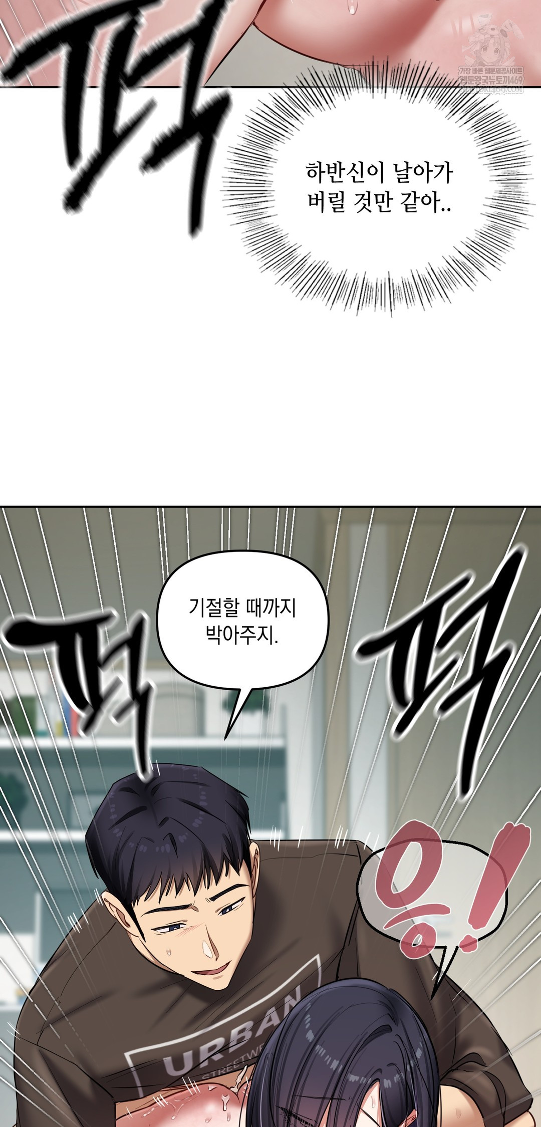 The Professor’s Secret Account Raw - Chapter 20 Page 39