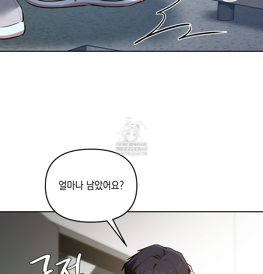 The Professor’s Secret Account Raw - Chapter 23 Page 76
