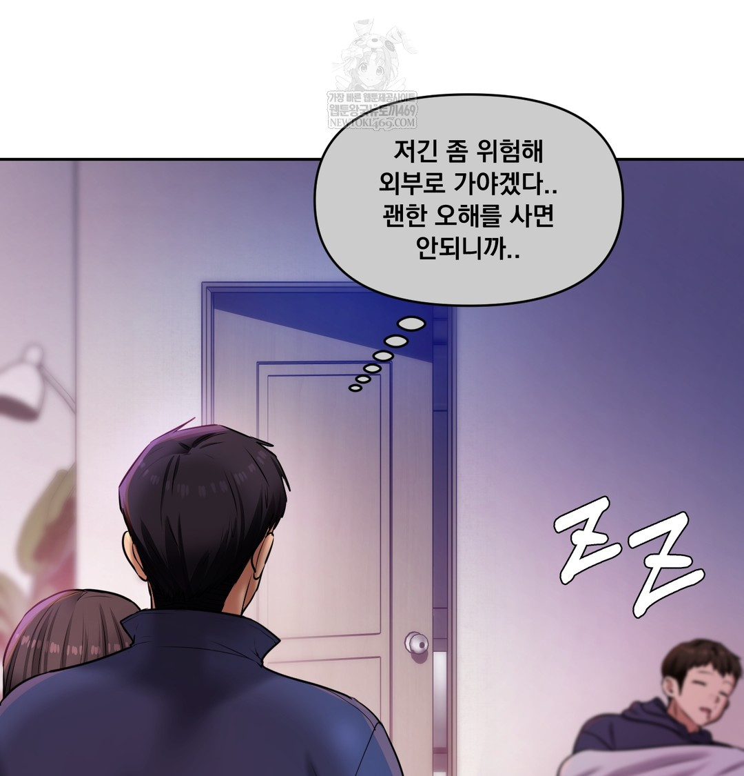The Professor’s Secret Account Raw - Chapter 24 Page 68