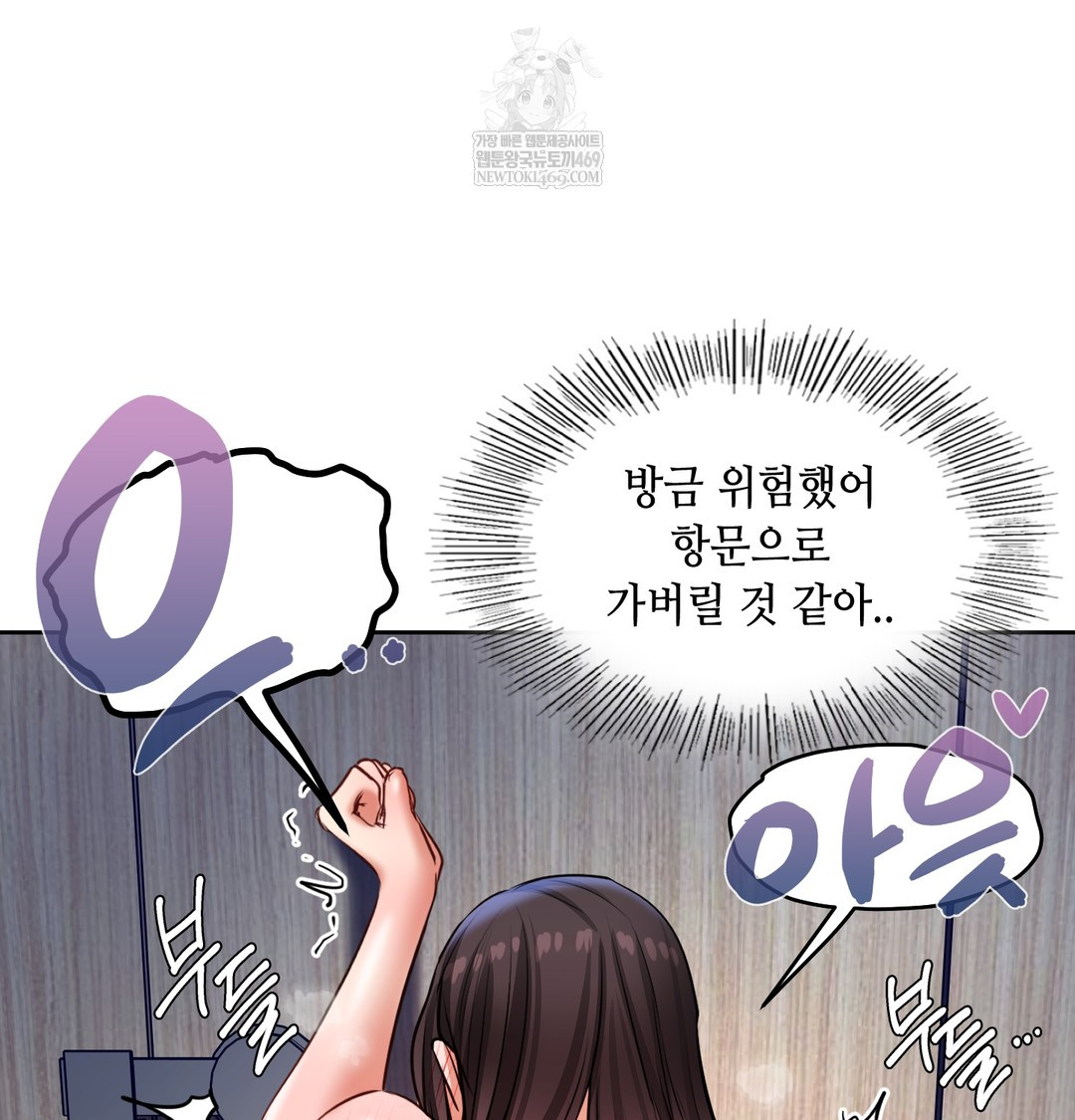 The Professor’s Secret Account Raw - Chapter 25 Page 87