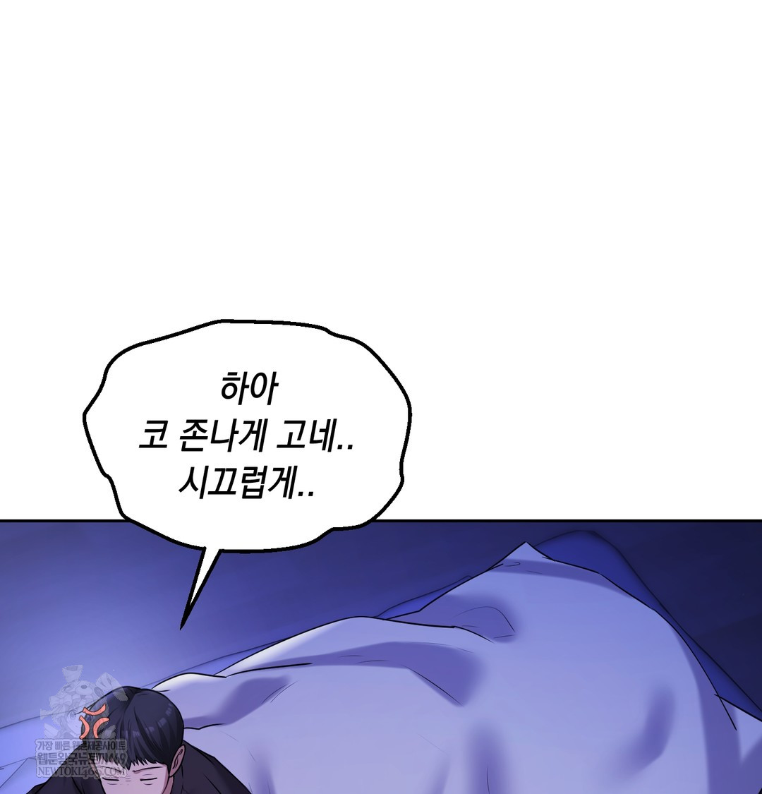 The Professor’s Secret Account Raw - Chapter 27 Page 90