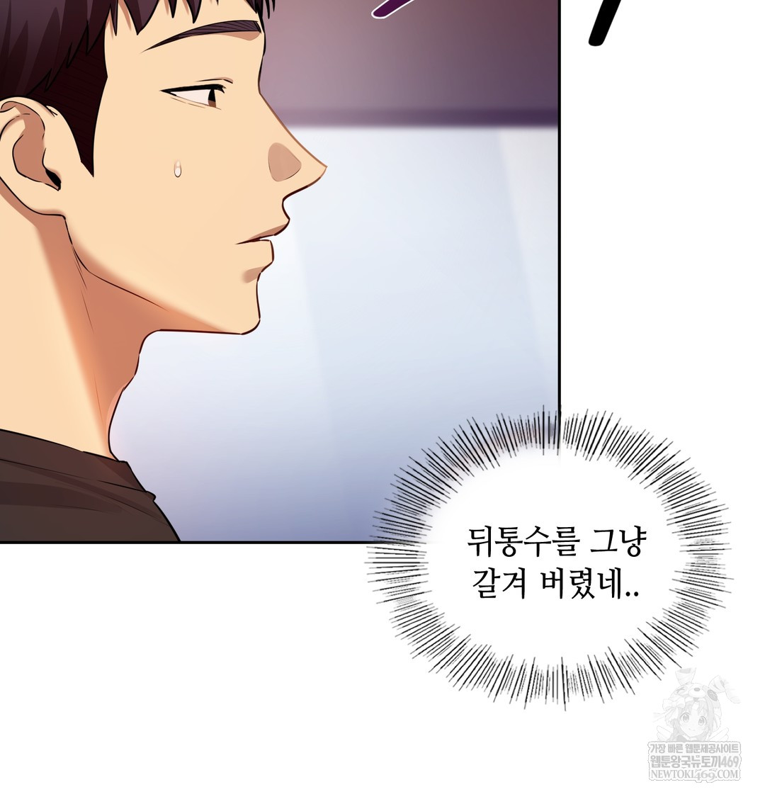 The Professor’s Secret Account Raw - Chapter 28 Page 123