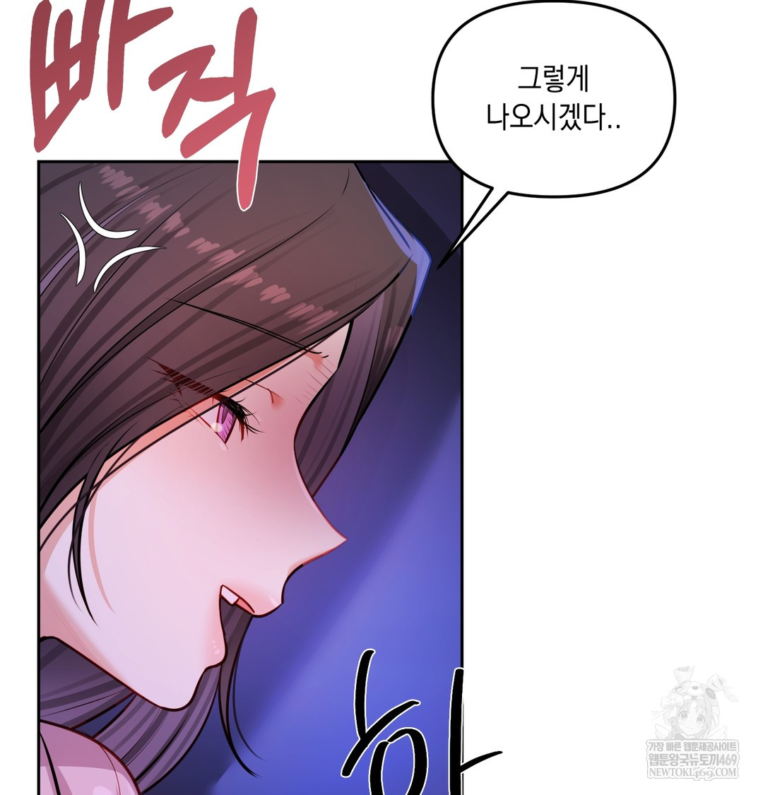 The Professor’s Secret Account Raw - Chapter 28 Page 20