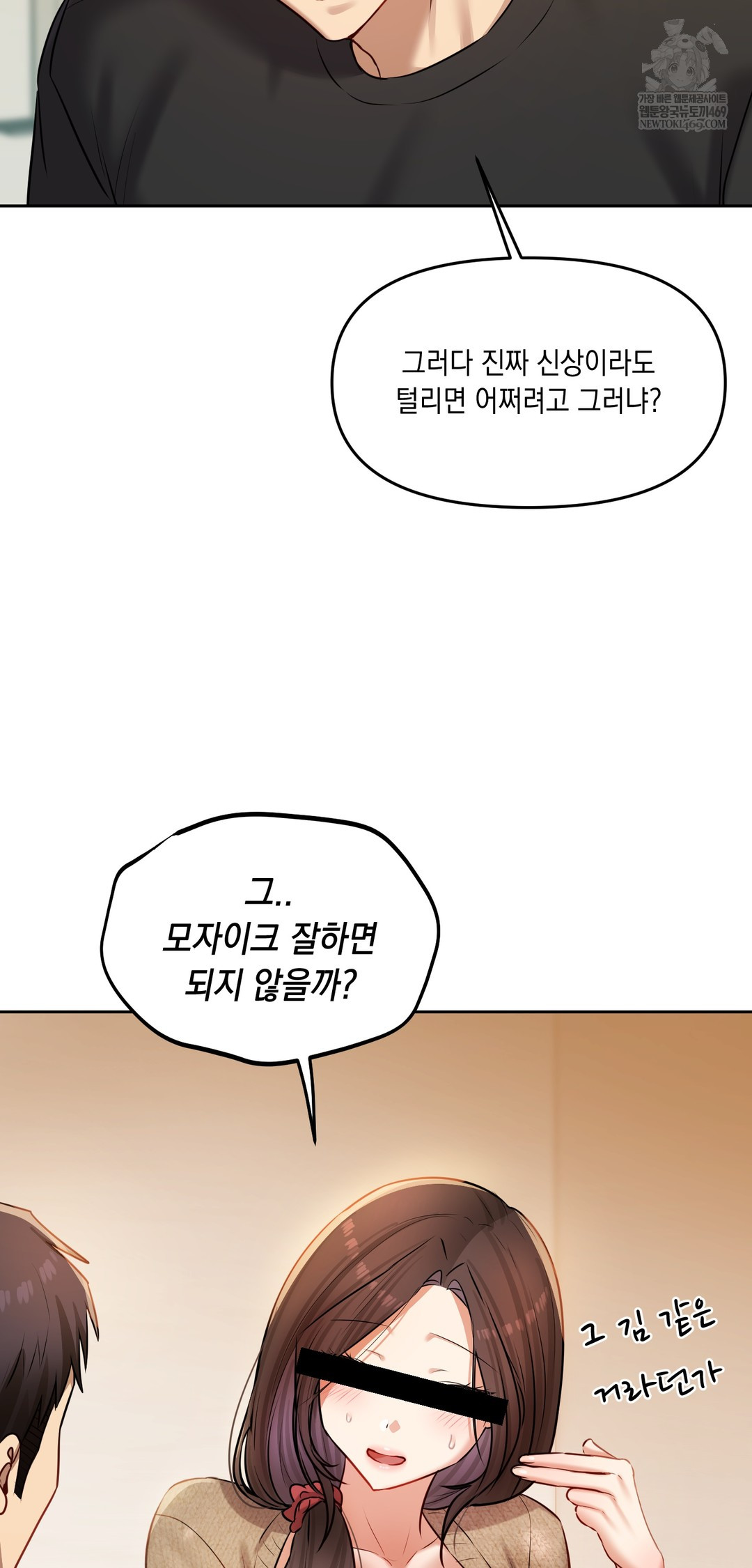 The Professor’s Secret Account Raw - Chapter 29 Page 37