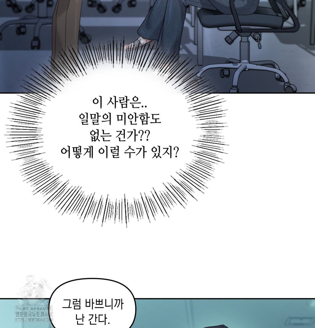 The Professor’s Secret Account Raw - Chapter 3 Page 22