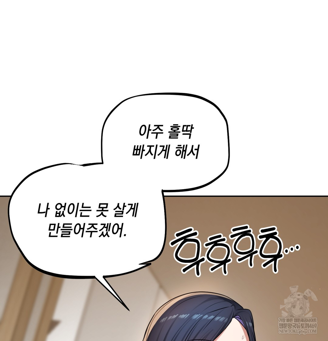 The Professor’s Secret Account Raw - Chapter 30 Page 122