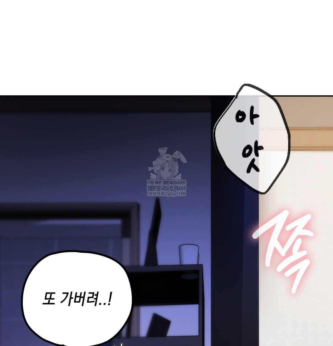 The Professor’s Secret Account Raw - Chapter 30 Page 133