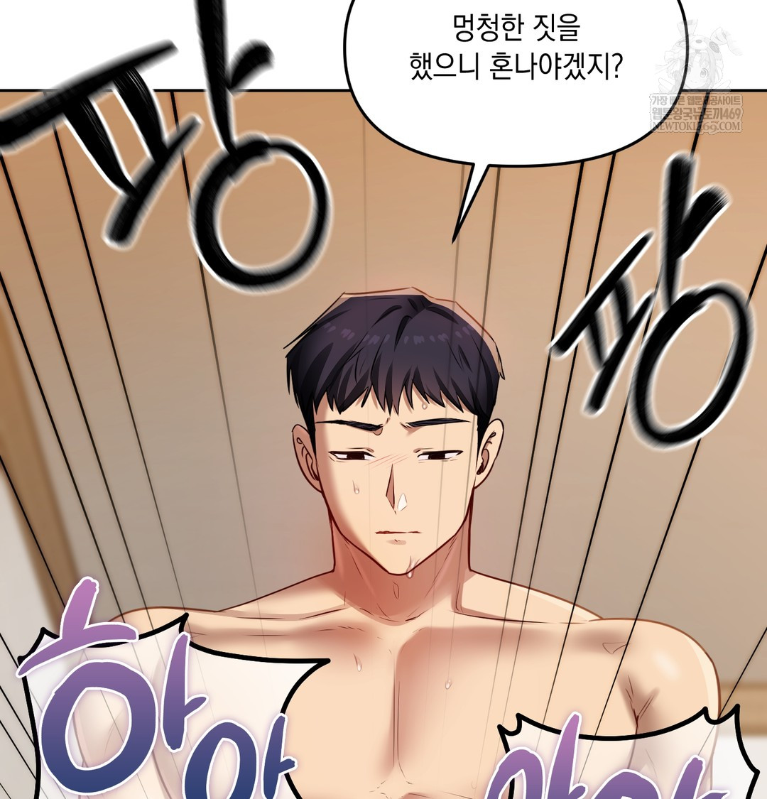 The Professor’s Secret Account Raw - Chapter 30 Page 29