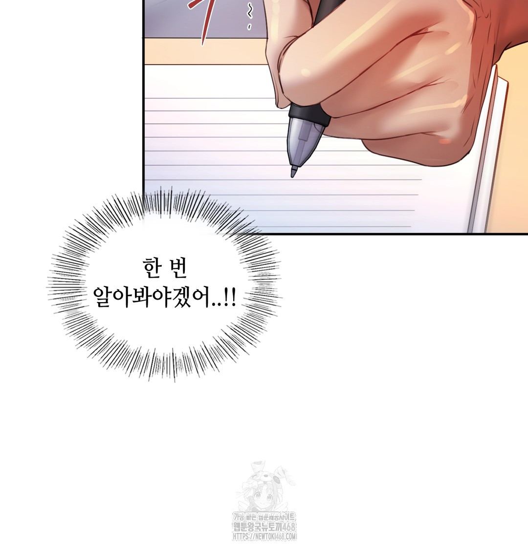 The Professor’s Secret Account Raw - Chapter 6 Page 62