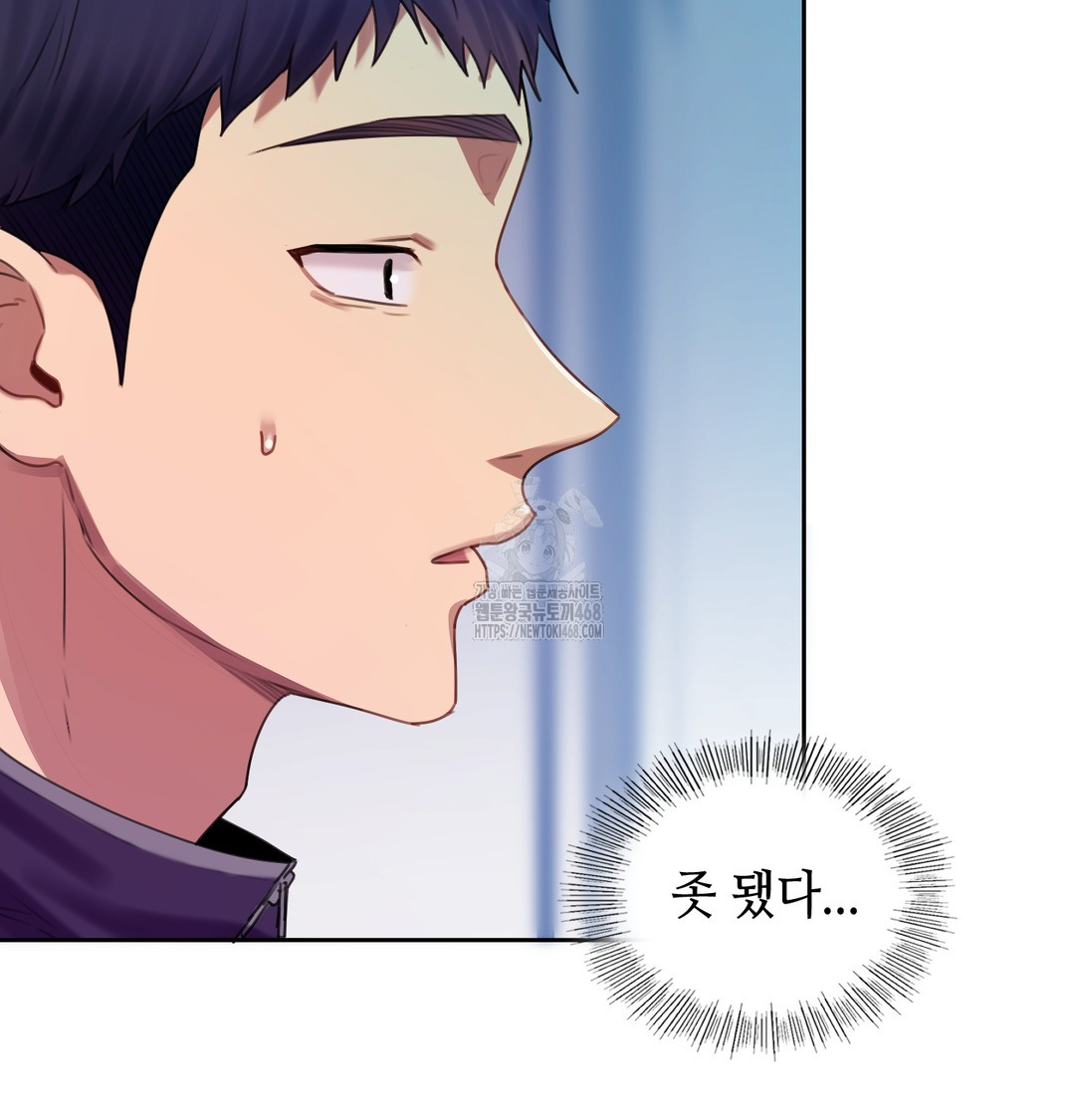 The Professor’s Secret Account Raw - Chapter 7 Page 61