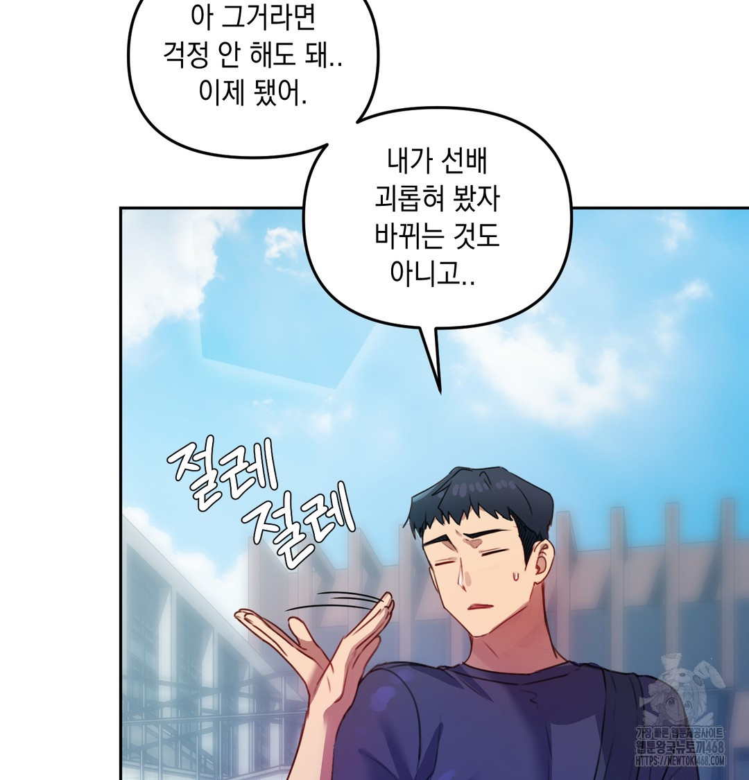 The Professor’s Secret Account Raw - Chapter 8 Page 121