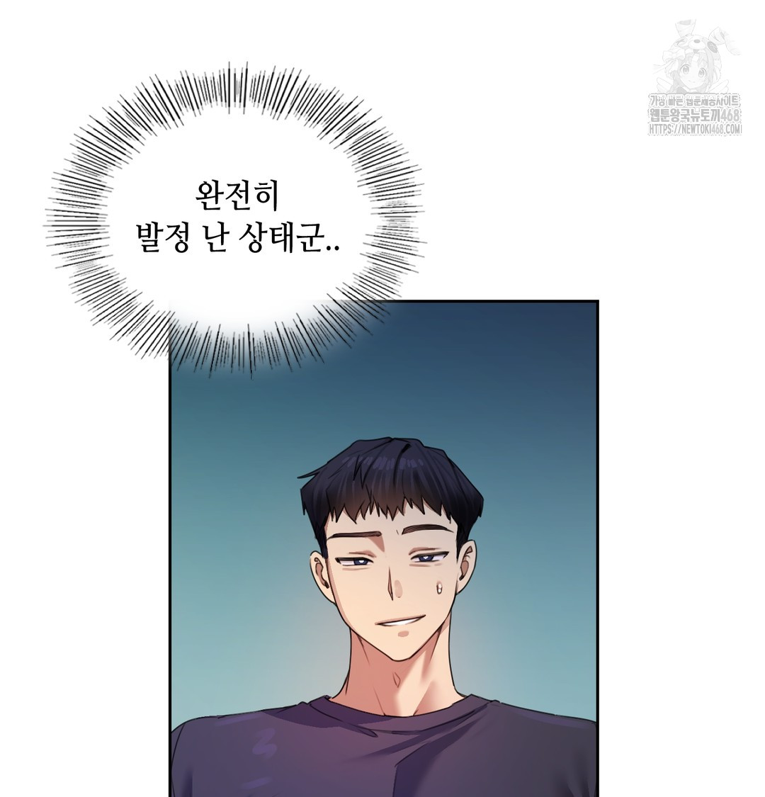 The Professor’s Secret Account Raw - Chapter 9 Page 15