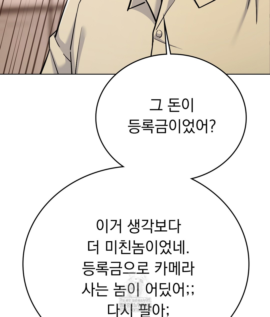 No Uploads Today Raw - Chapter 1 Page 114