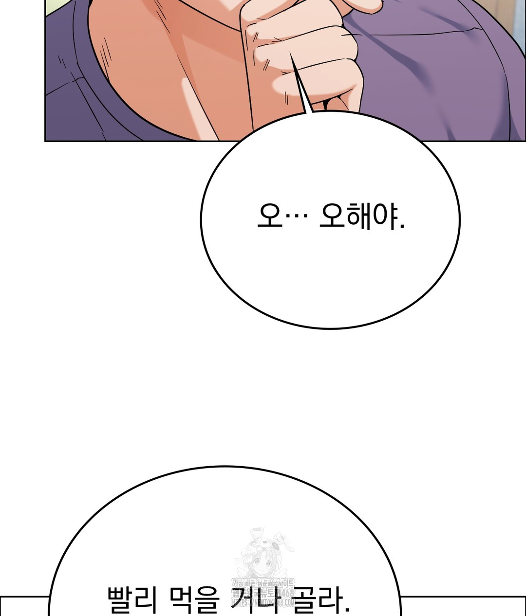 No Uploads Today Raw - Chapter 1 Page 186
