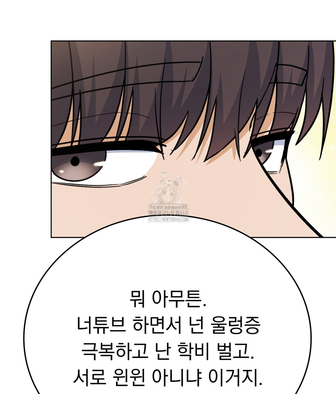 No Uploads Today Raw - Chapter 1 Page 214