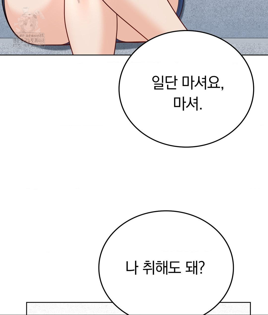 No Uploads Today Raw - Chapter 10 Page 105
