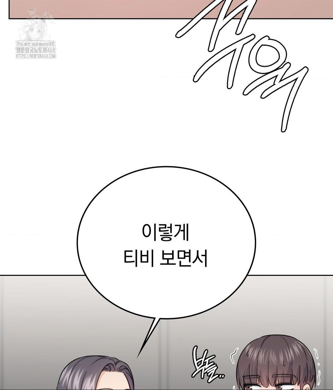 No Uploads Today Raw - Chapter 10 Page 76