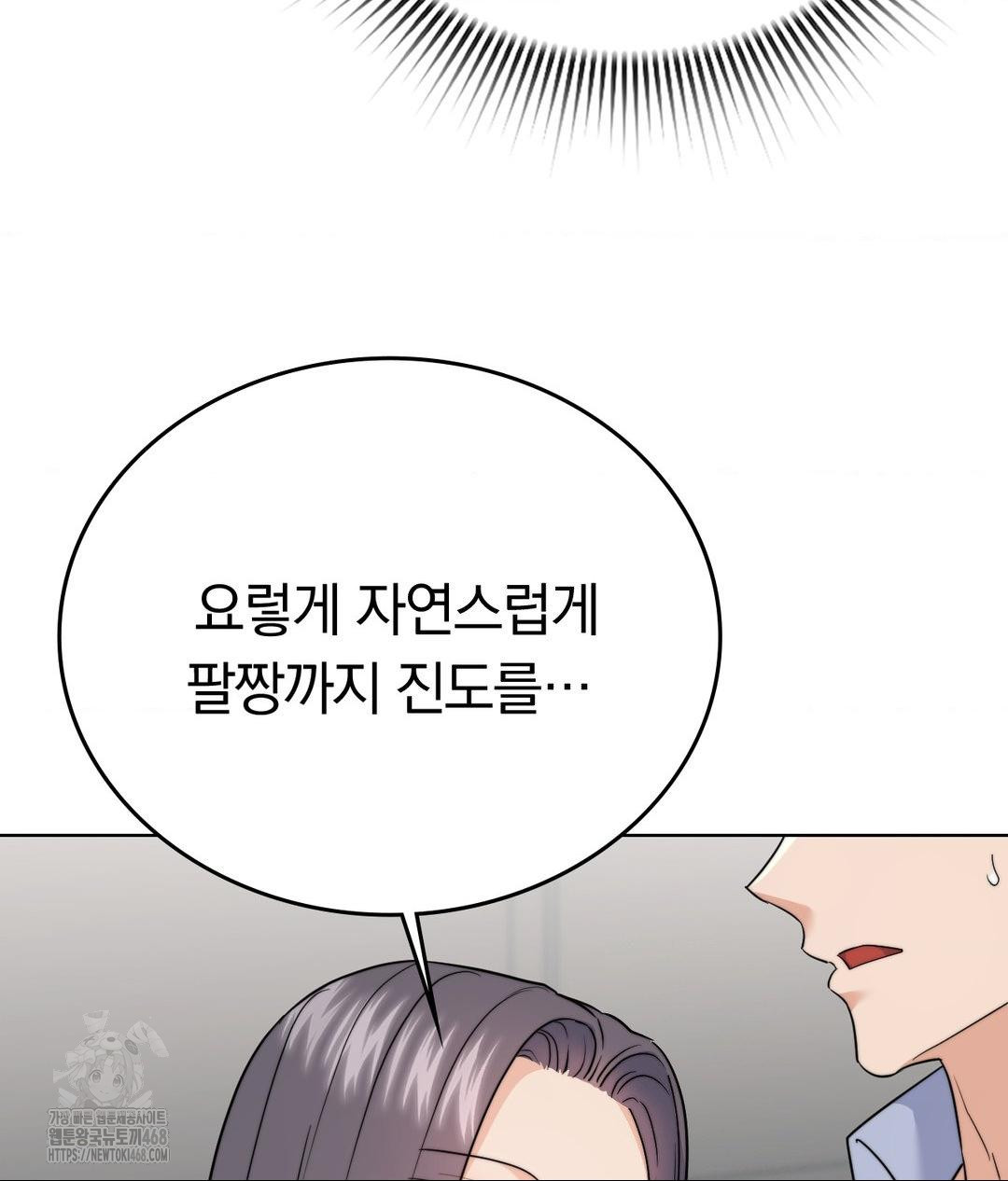 No Uploads Today Raw - Chapter 10 Page 92