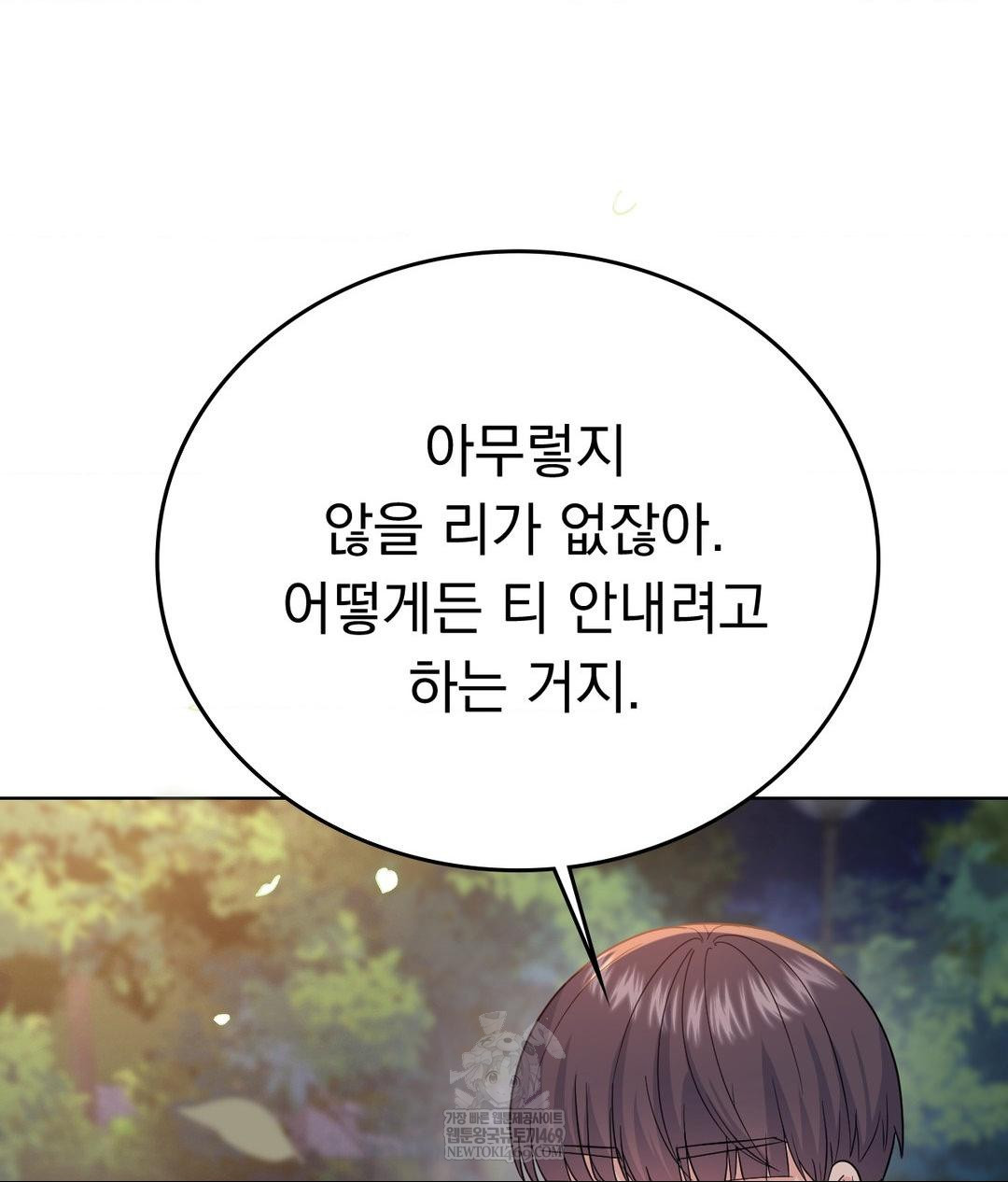 No Uploads Today Raw - Chapter 13 Page 119
