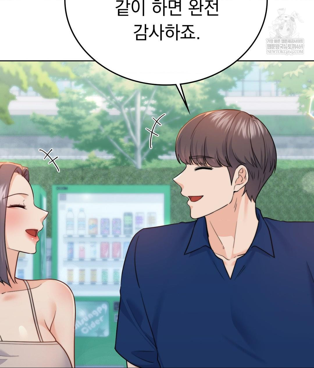 No Uploads Today Raw - Chapter 13 Page 16
