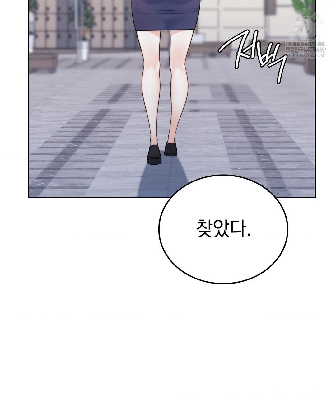 No Uploads Today Raw - Chapter 13 Page 29