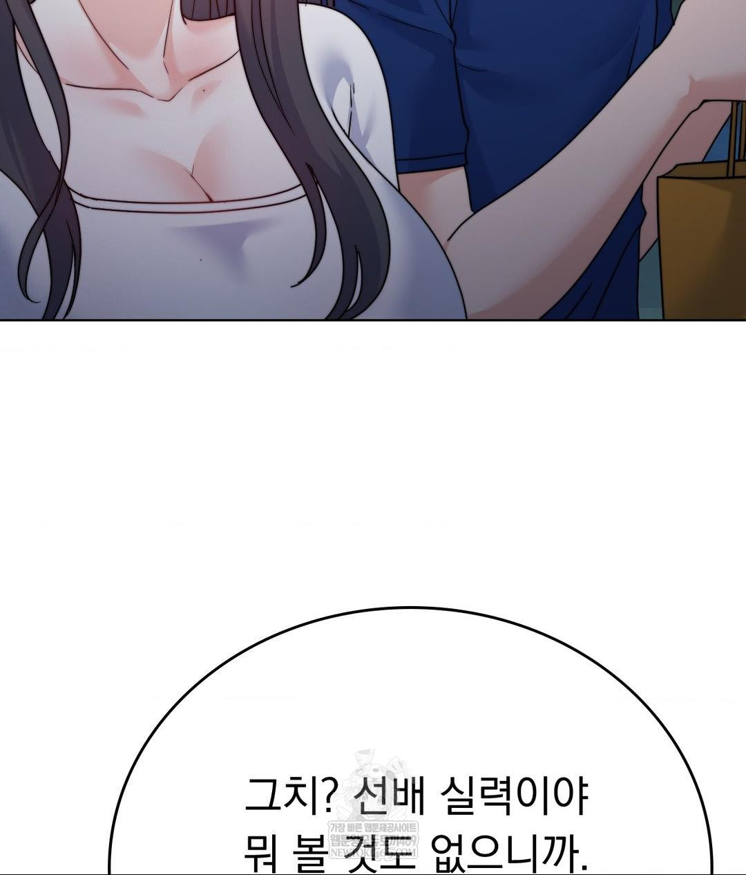 No Uploads Today Raw - Chapter 13 Page 80