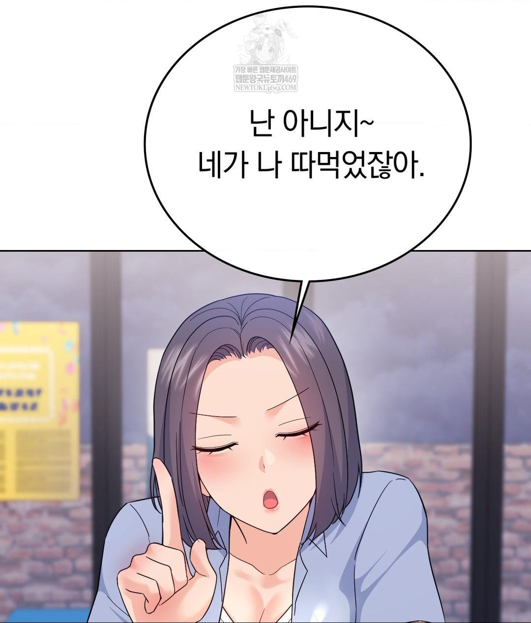 No Uploads Today Raw - Chapter 14 Page 114