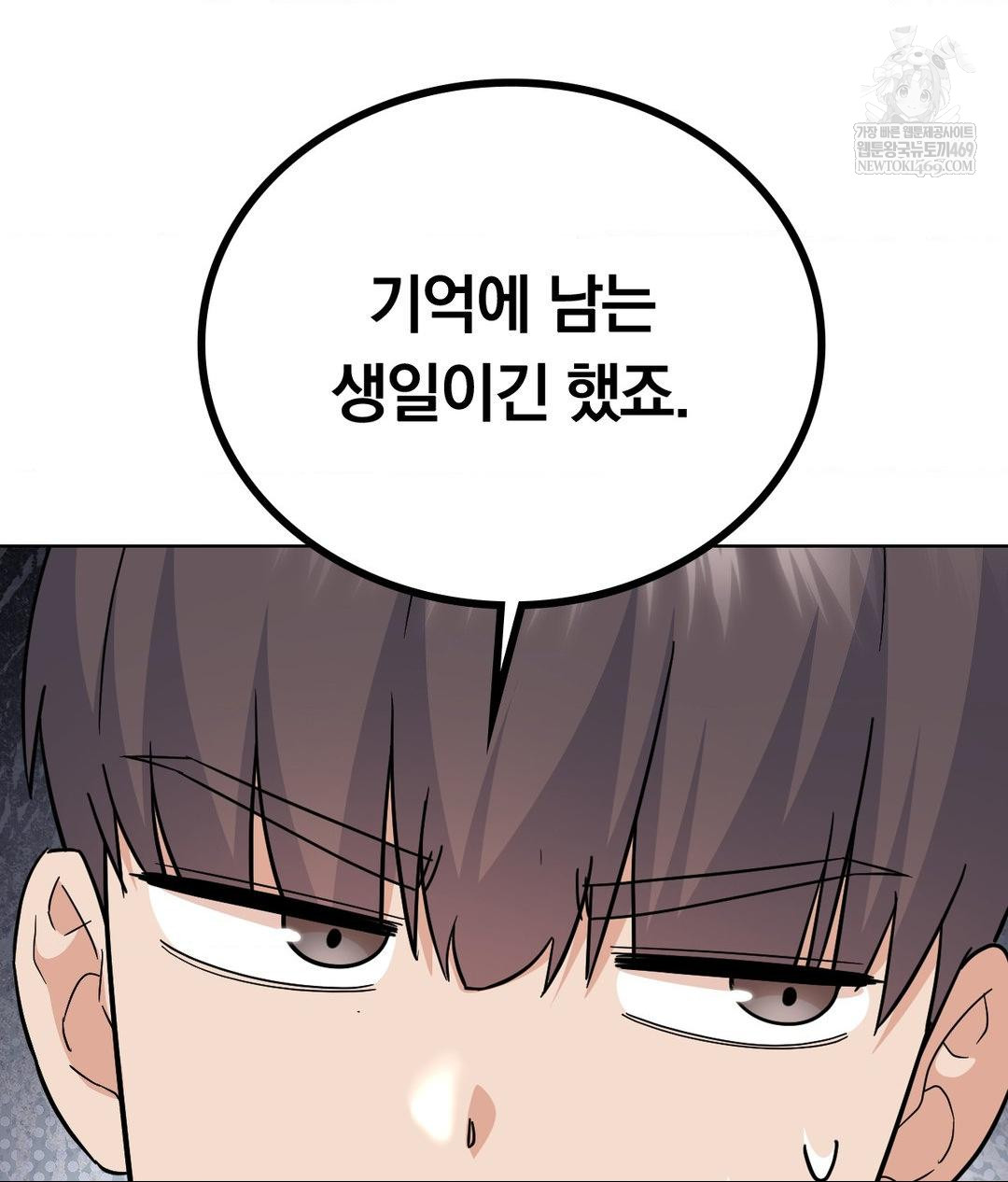 No Uploads Today Raw - Chapter 14 Page 56