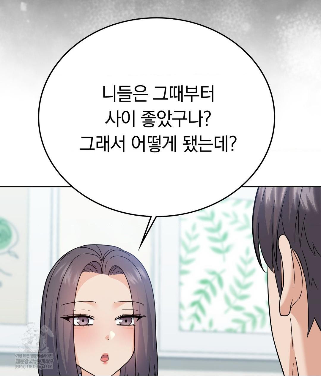 No Uploads Today Raw - Chapter 14 Page 92