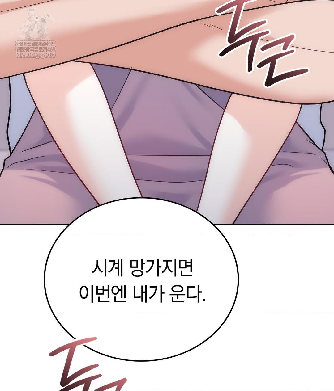 No Uploads Today Raw - Chapter 15 Page 126