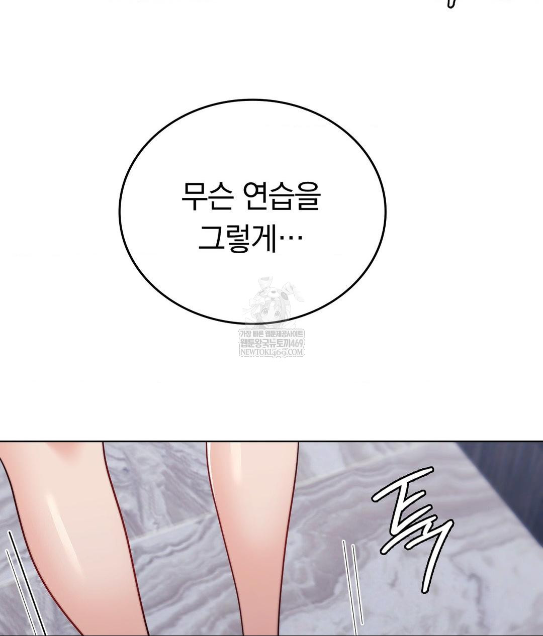 No Uploads Today Raw - Chapter 15 Page 41