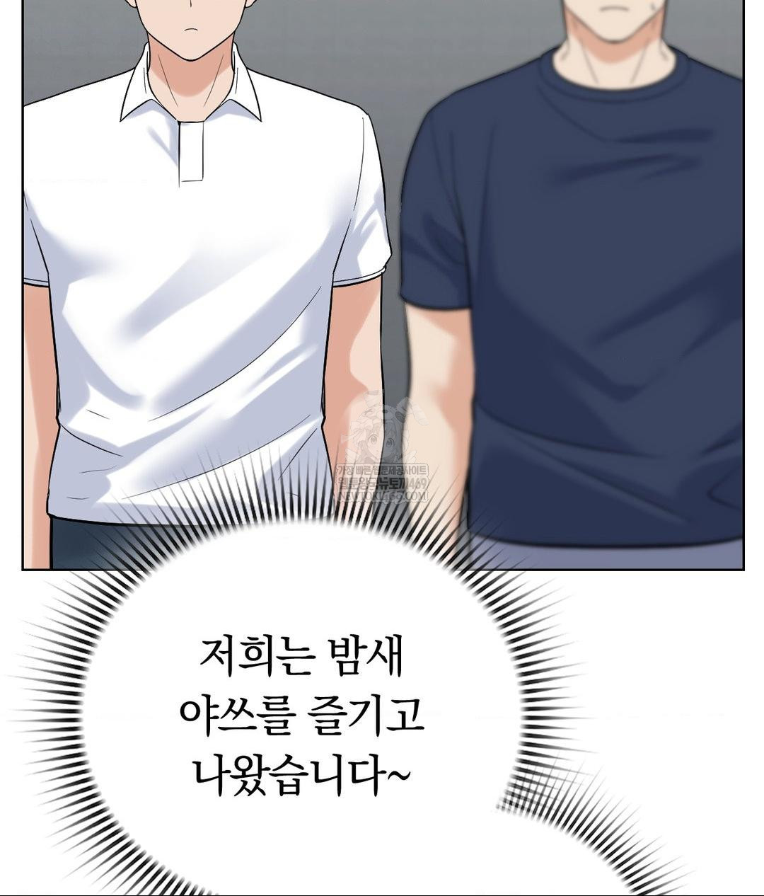 No Uploads Today Raw - Chapter 19 Page 41