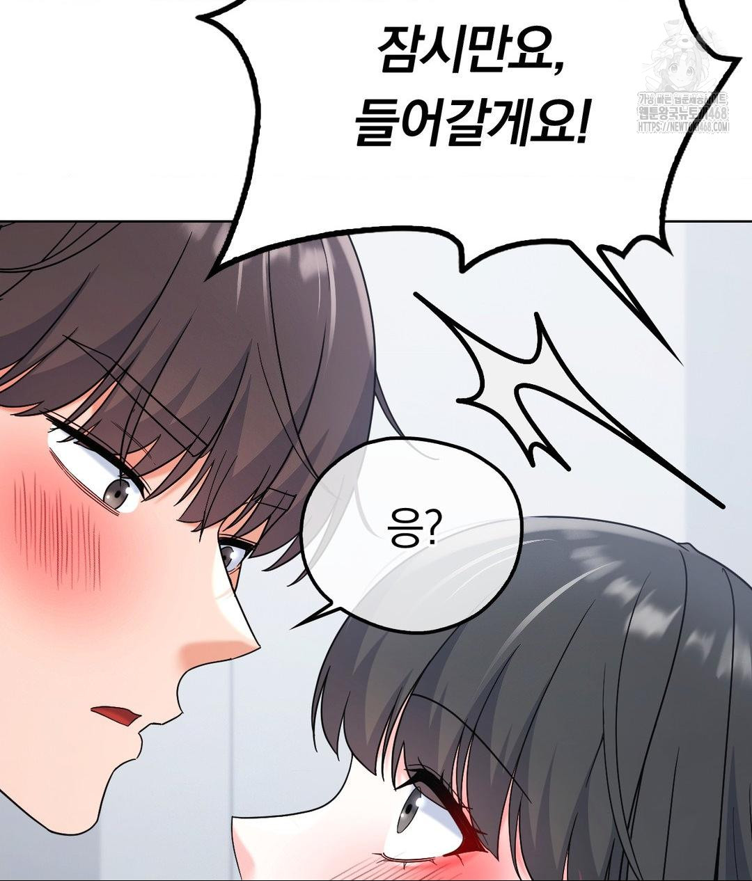 No Uploads Today Raw - Chapter 2 Page 138