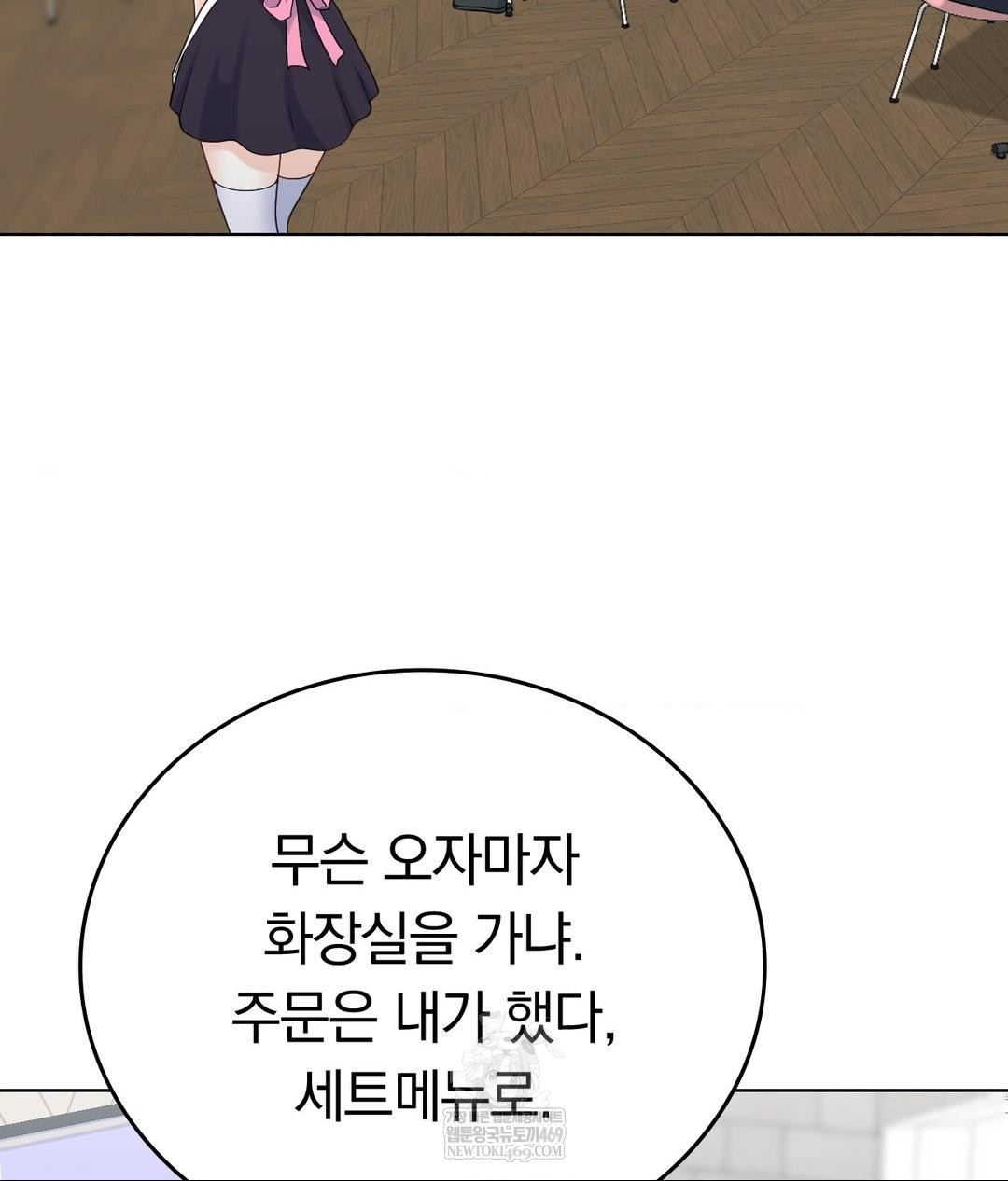 No Uploads Today Raw - Chapter 20 Page 25