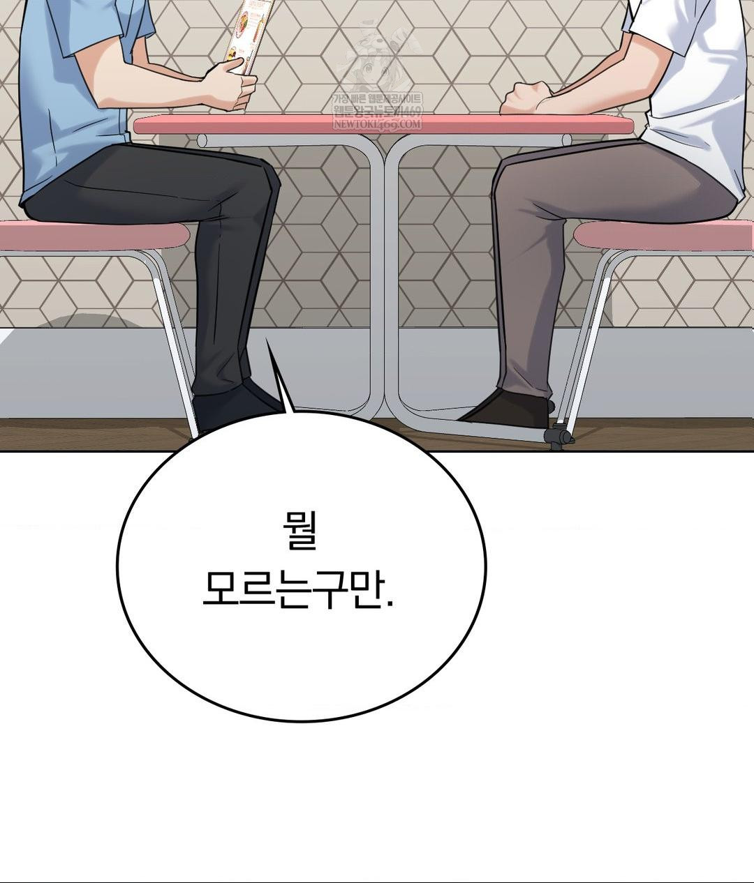 No Uploads Today Raw - Chapter 20 Page 28
