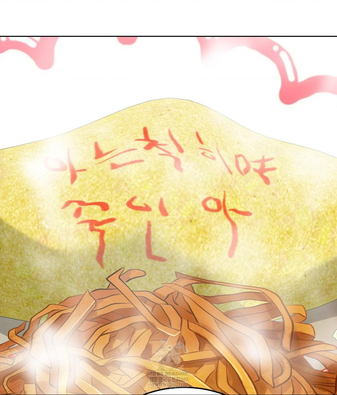 No Uploads Today Raw - Chapter 20 Page 53