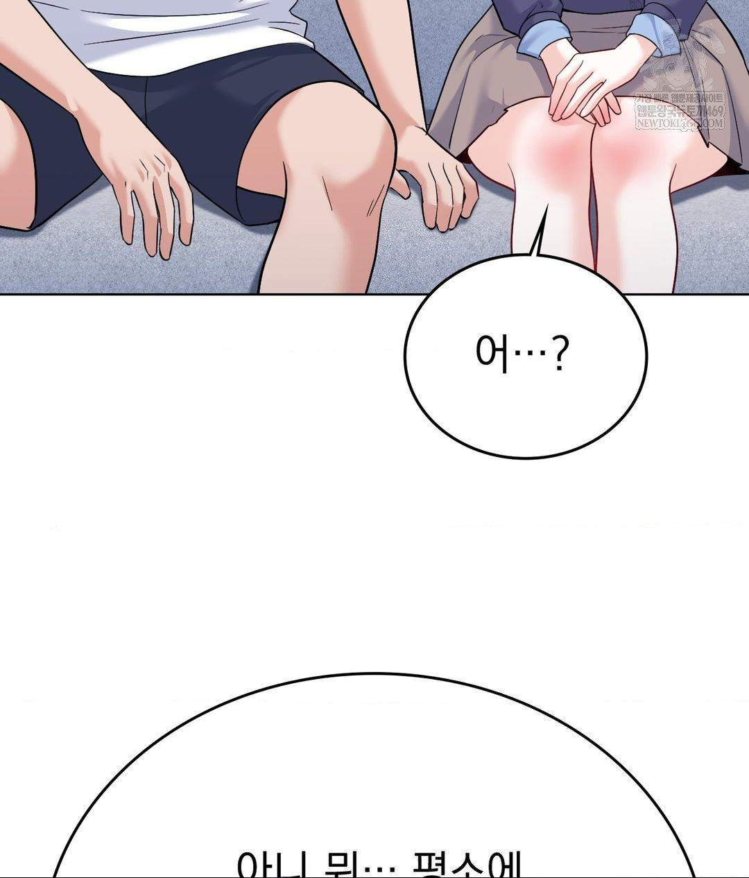 No Uploads Today Raw - Chapter 21 Page 49