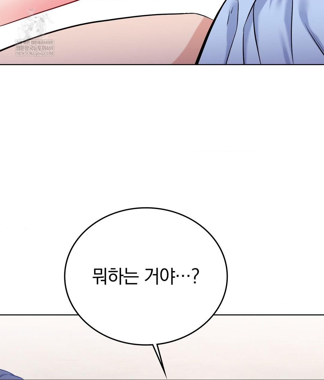 No Uploads Today Raw - Chapter 22 Page 108