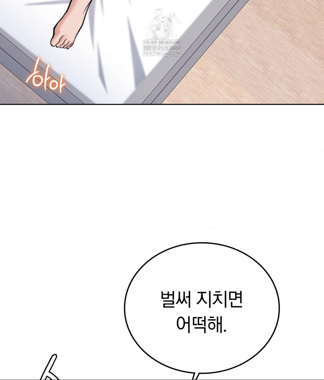 No Uploads Today Raw - Chapter 23 Page 28
