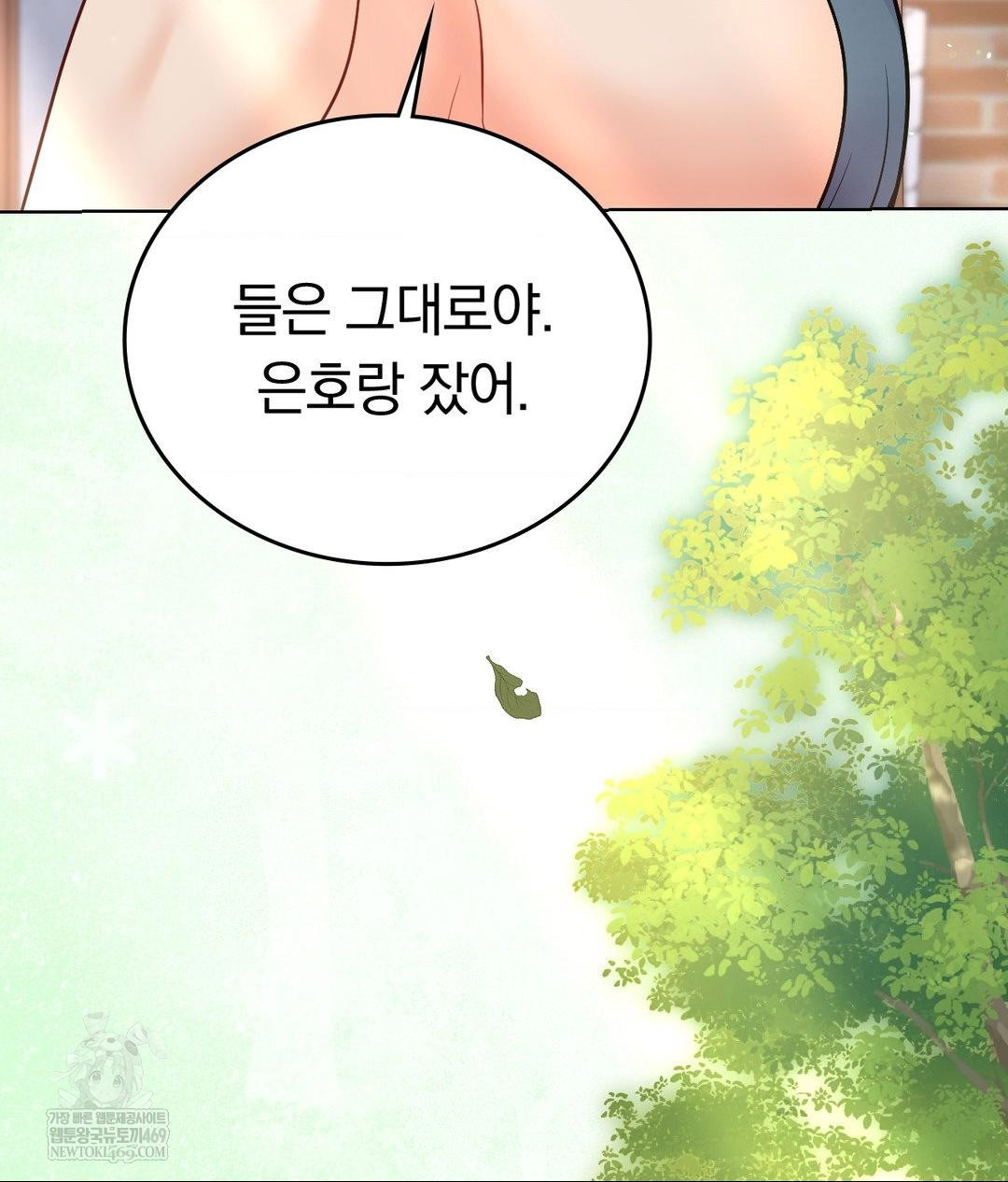 No Uploads Today Raw - Chapter 24 Page 31