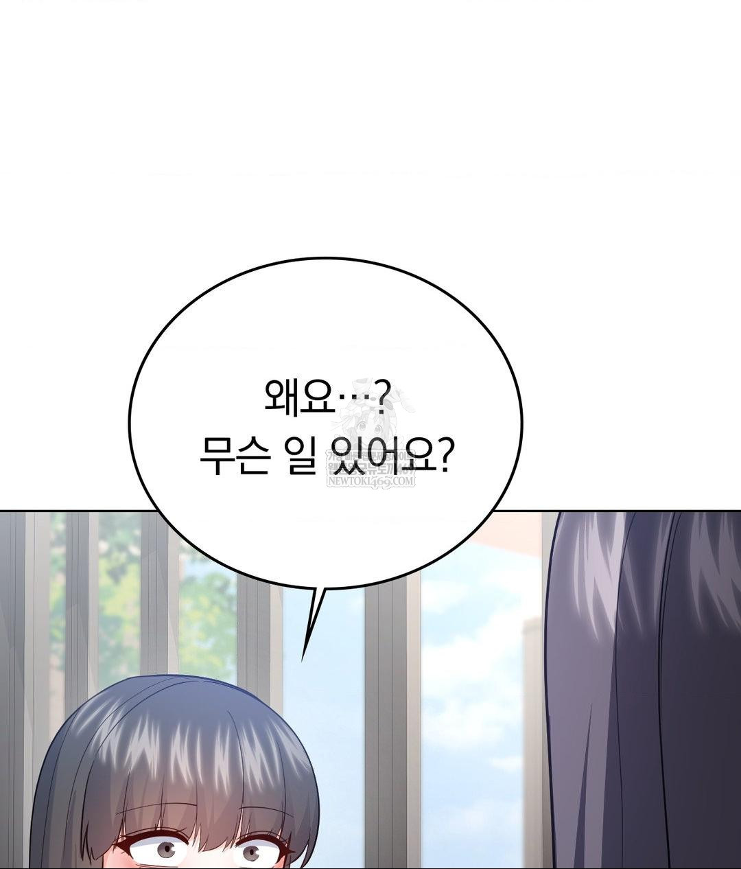 No Uploads Today Raw - Chapter 24 Page 76