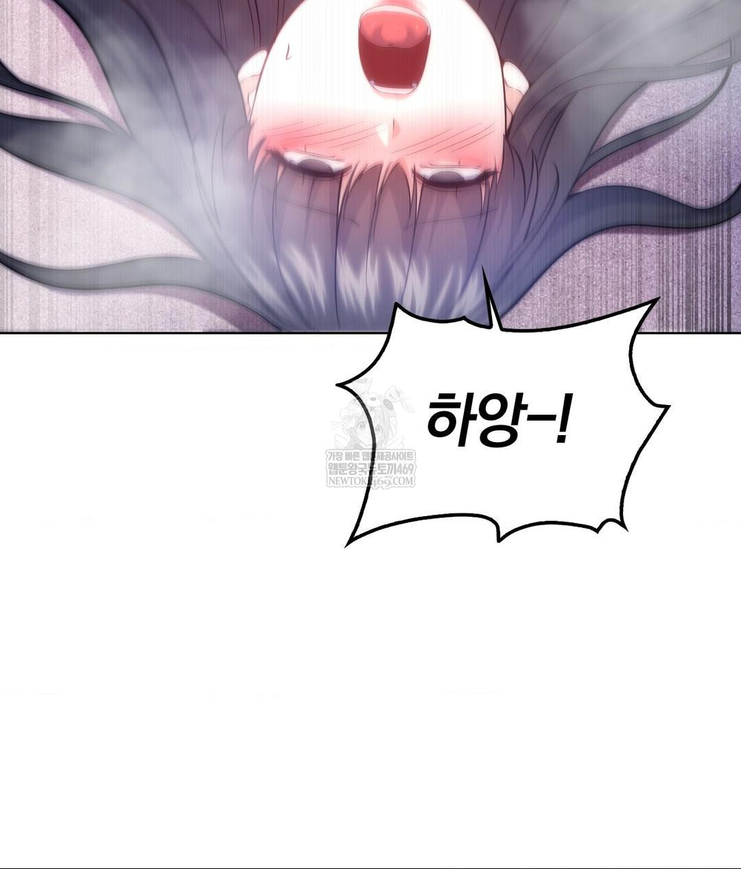 No Uploads Today Raw - Chapter 25 Page 89