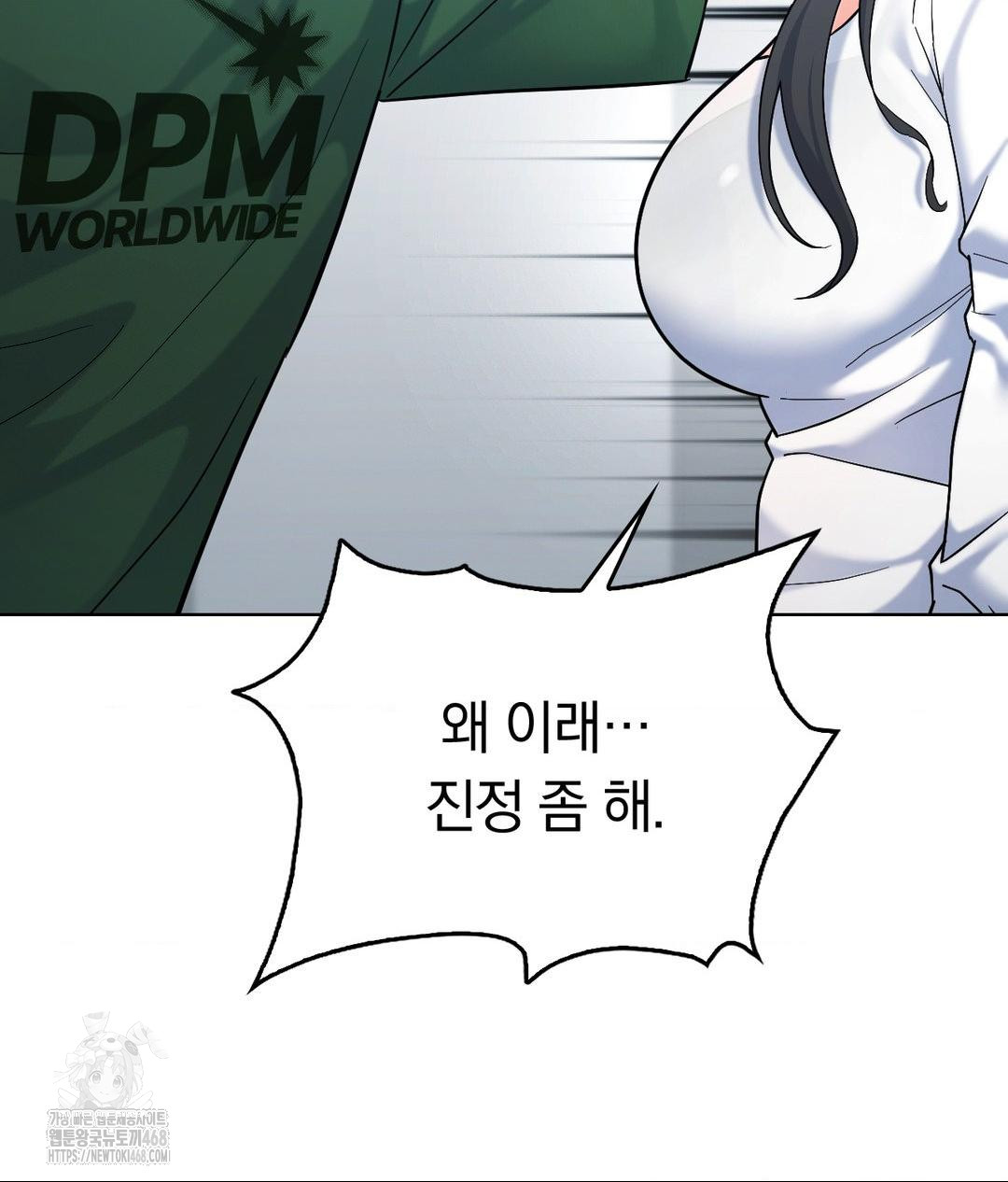 No Uploads Today Raw - Chapter 3 Page 14