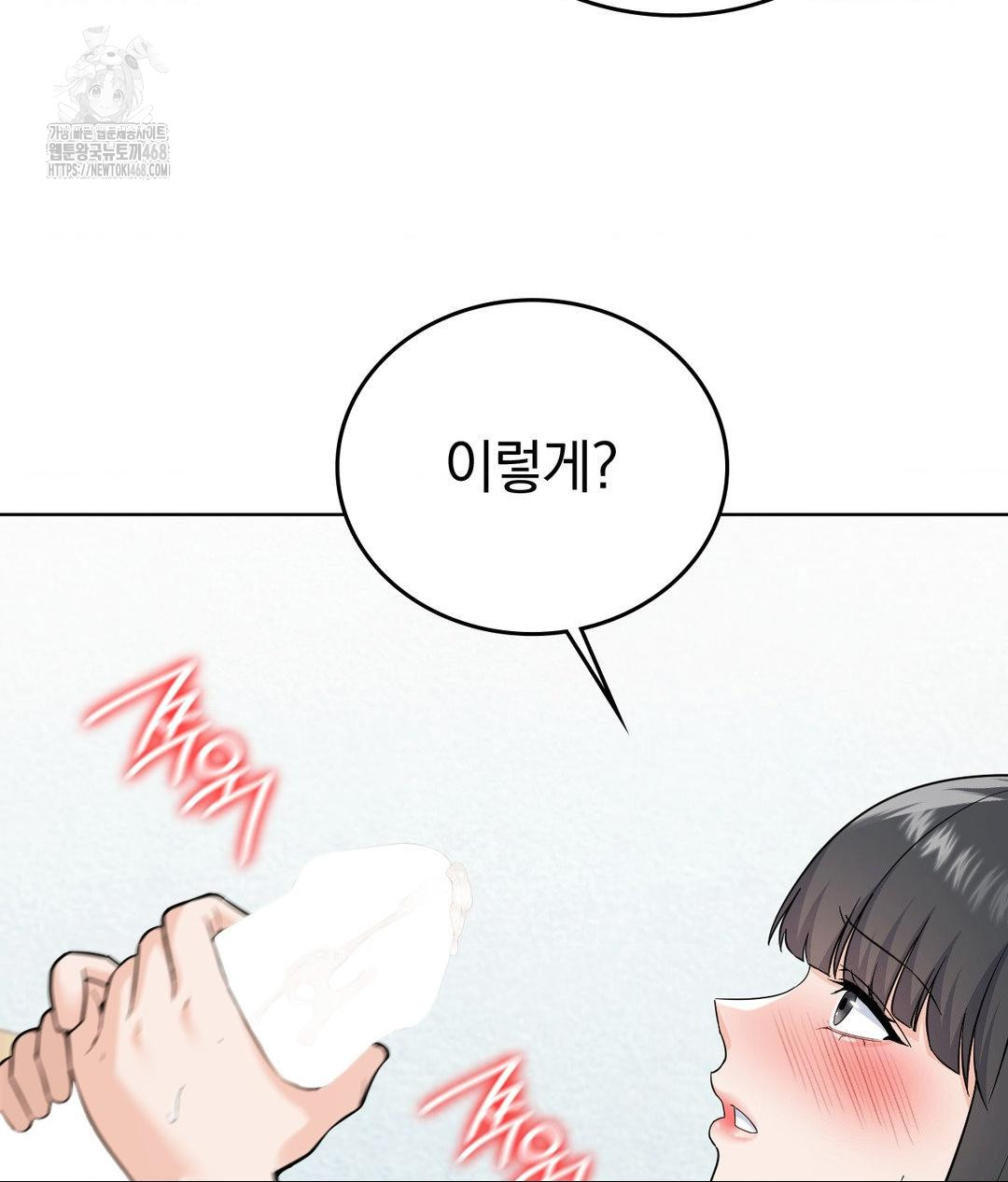 No Uploads Today Raw - Chapter 4 Page 128