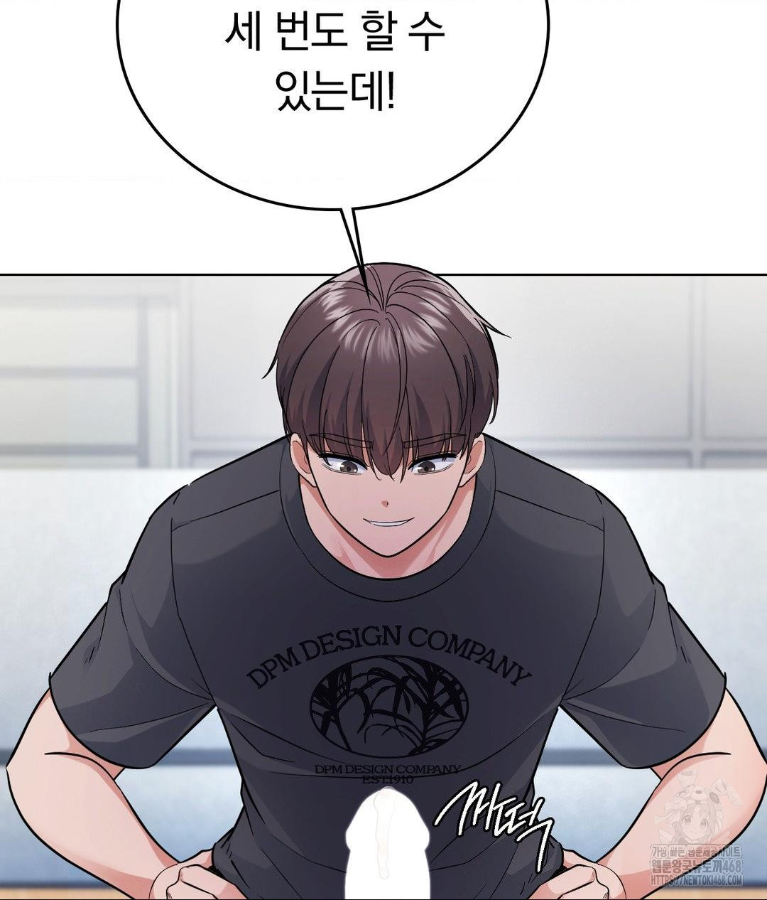 No Uploads Today Raw - Chapter 5 Page 14