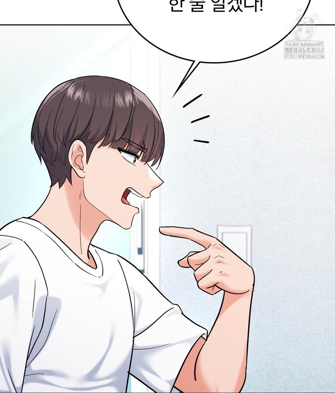 No Uploads Today Raw - Chapter 5 Page 42