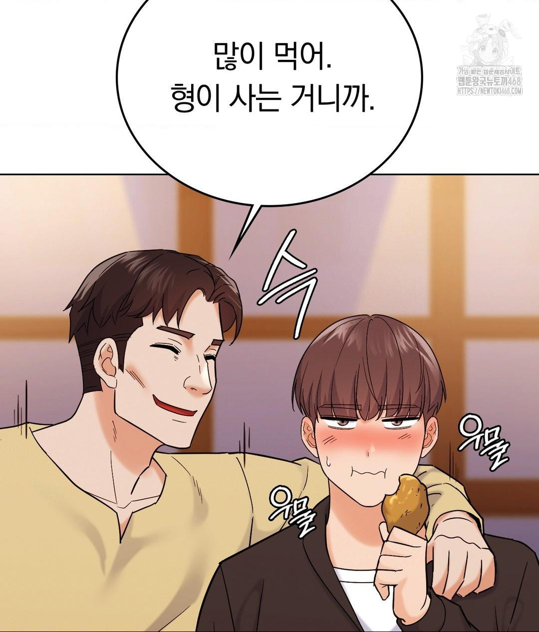 No Uploads Today Raw - Chapter 5 Page 83