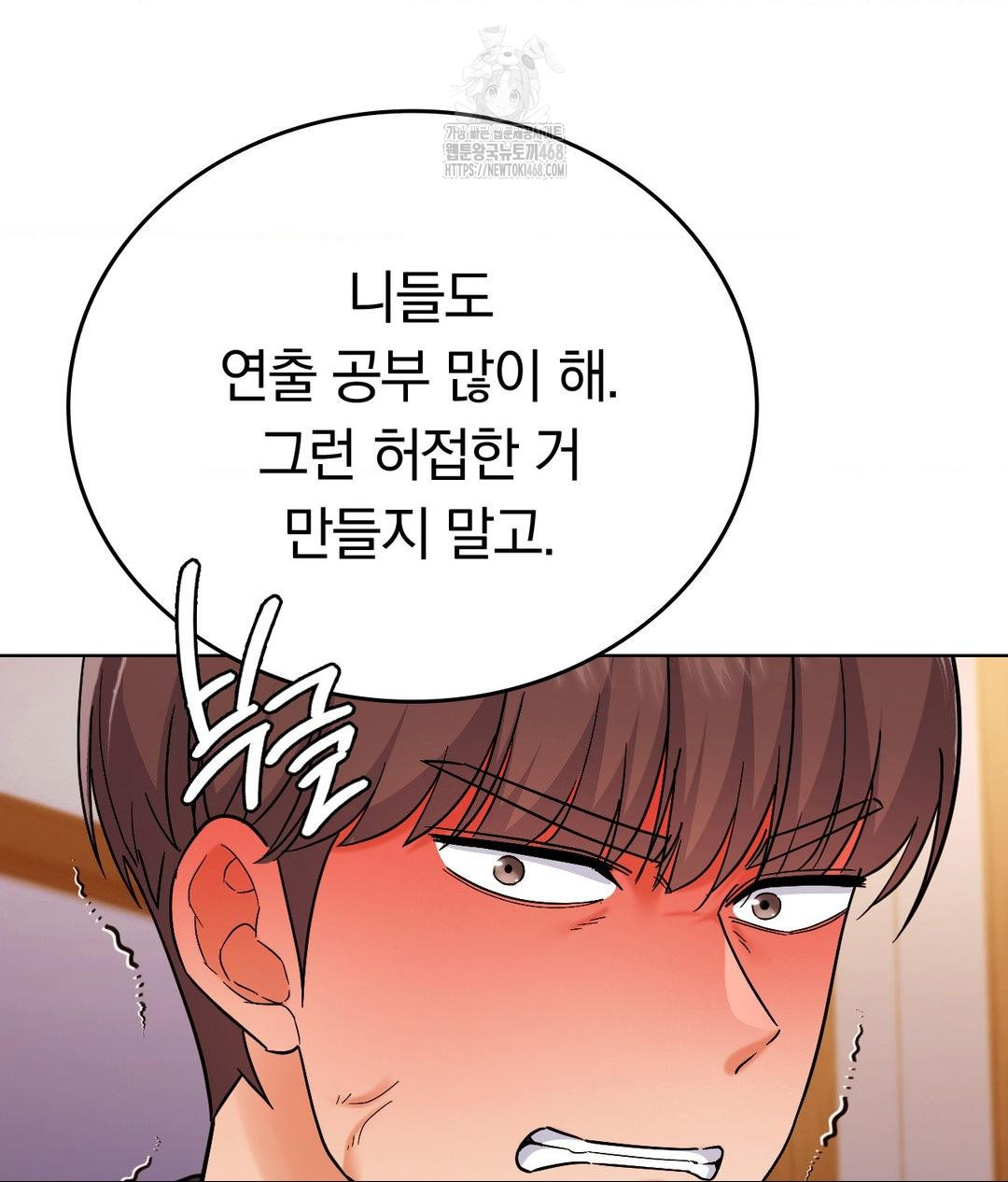 No Uploads Today Raw - Chapter 5 Page 94
