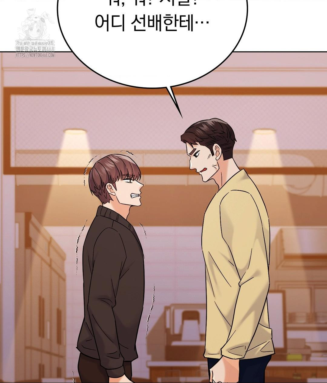 No Uploads Today Raw - Chapter 5 Page 98